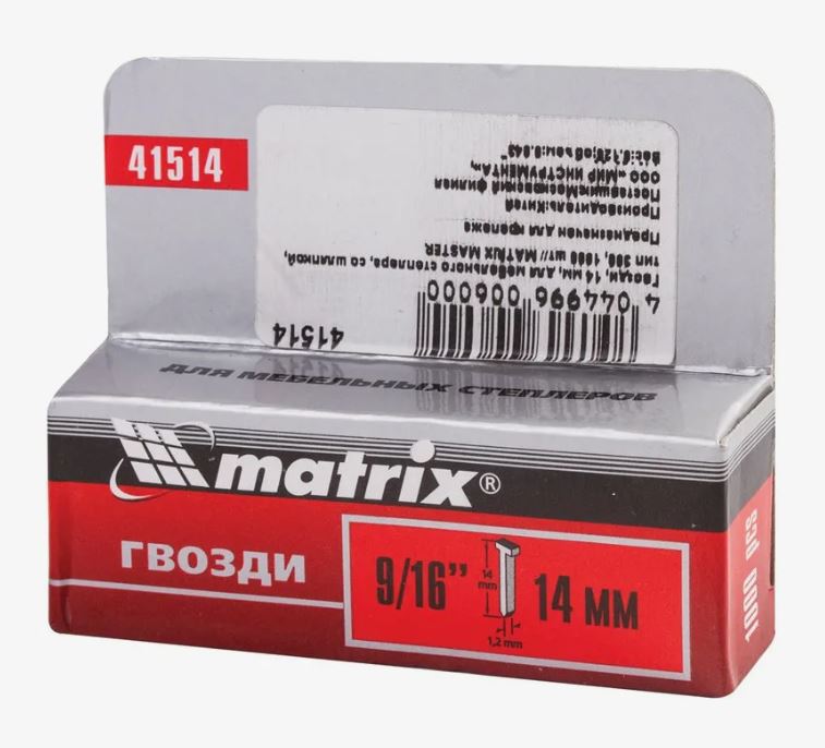 Гвозди, тип 300/14мм (1000шт) //MATRIX