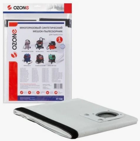 Мешок OZONE XT-508 для пылесоса BOSCH GAS25, KRESS 1400, ИНТЕРСКОЛ (многоразовый)*