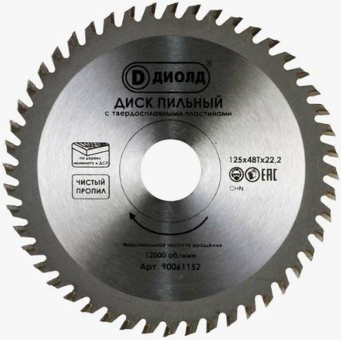 Диск по дереву 125х48Тх22.2/20мм 