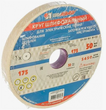 Диск заточной 175х20х32мм //Луга