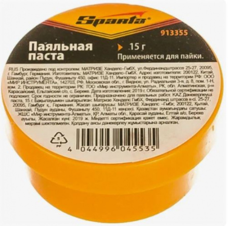 Паста паяльная, 15гр.