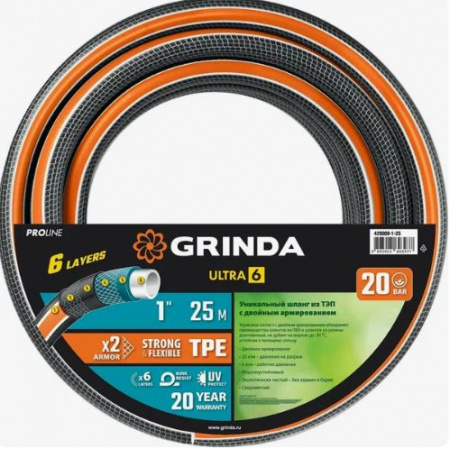 Шланг поливочный GRINDA STANDARD 1" - 25 м, 10атм.*