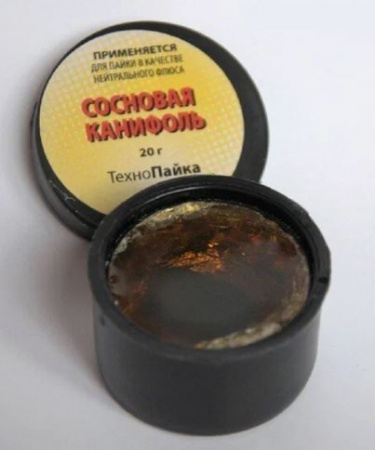 Канифоль сосновая 20гр