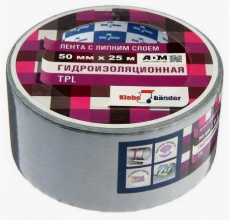 Лента самокл.  50мм х10м, водоотталкивающая