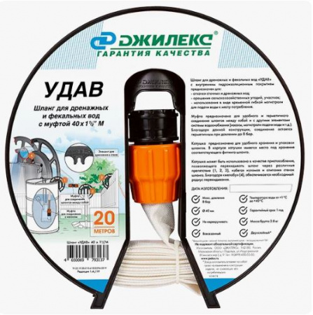 Шланг "УДАВ" d=40мм - 1 1/2"