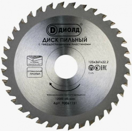 Диск по дереву 125х36Тх22.2/20мм